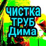 Сантехнические работы услуга сантехника недорого круглосуточно