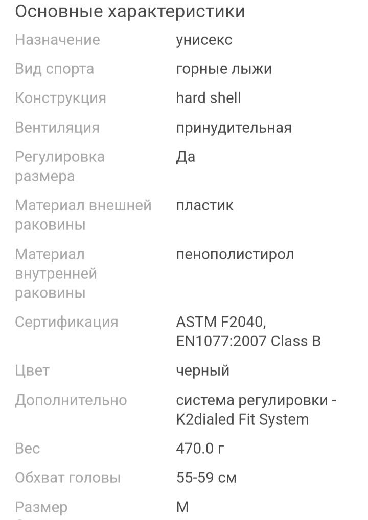 Новый шлем K2 verdict сноуборд/лыжи