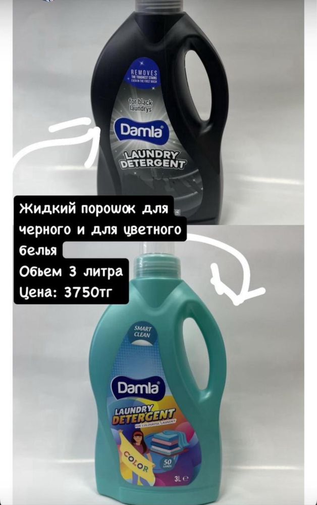 Гели для стирки и кондиционеры для белья