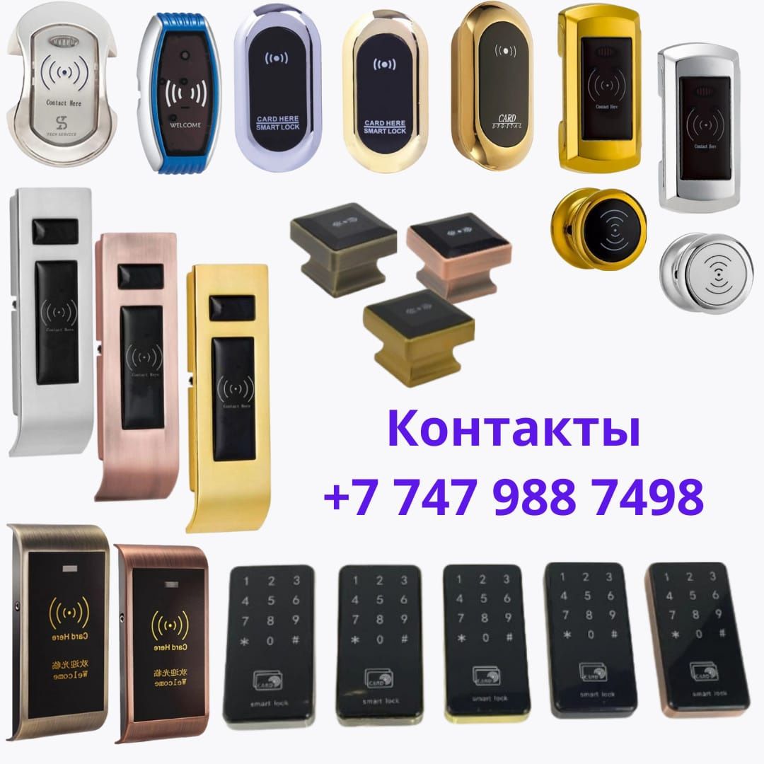 Электронные сенсорные замки