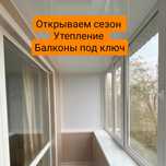 Ремонт Балконов,Окон,Дверей.Гарантия 5лет, стаж более 12лет