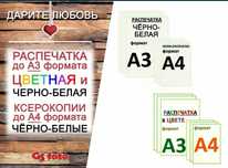 Ксерокс,  печать