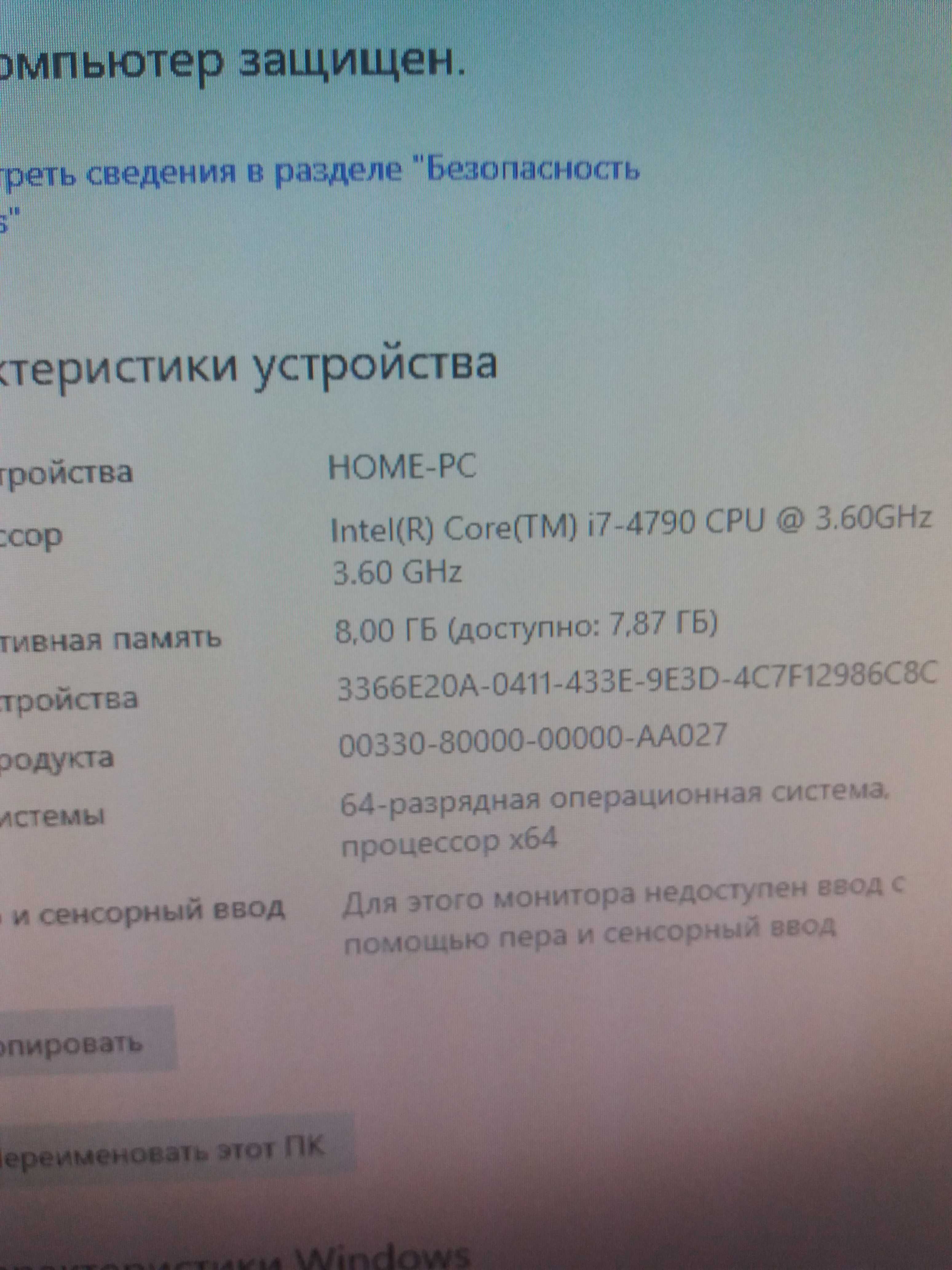 мощный компьютер i7