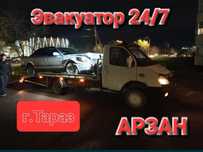 Эвакуатор 24/7 город и меж город