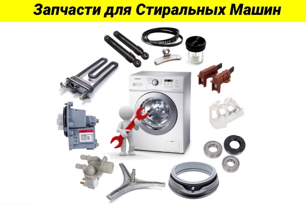 Подшипники сальники стиральной машины запчасти для стиральных машин