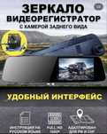 Видеорегистратор