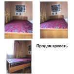 Срочно продам кровать