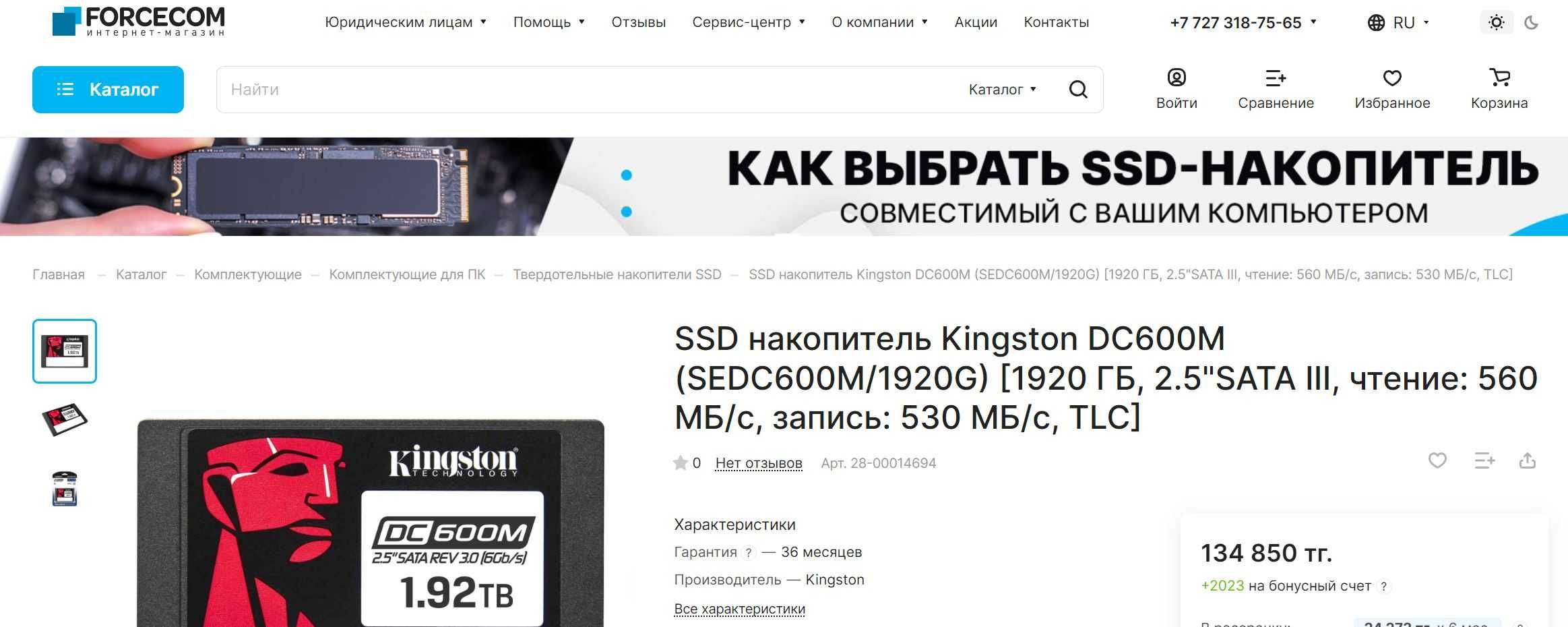 SSD диск Kingston DC600M (SEDC600M/1920G) [1920 ГБ, 2.5"SATA III] 2 ТБ