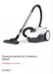 Karcher premium VC 2