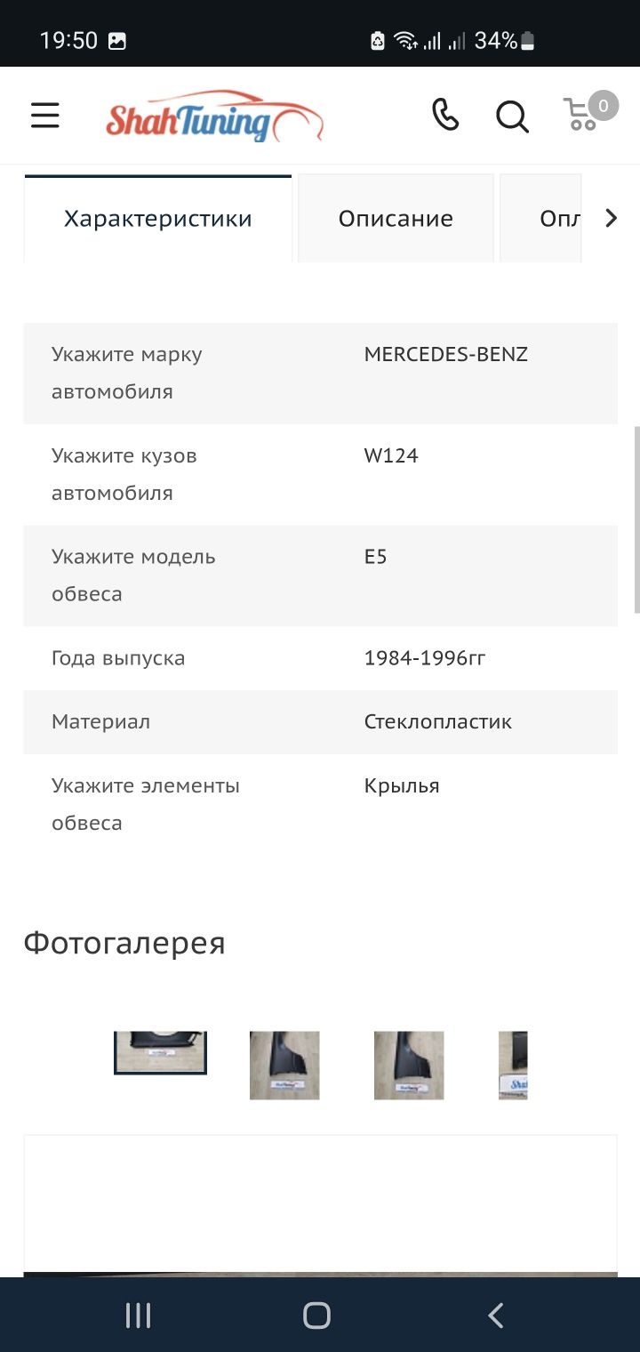 Крыло левое и правое для w124 с расширениями под Е500
