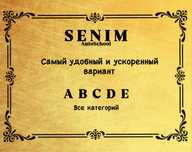 Сертификат Автошколы Официально