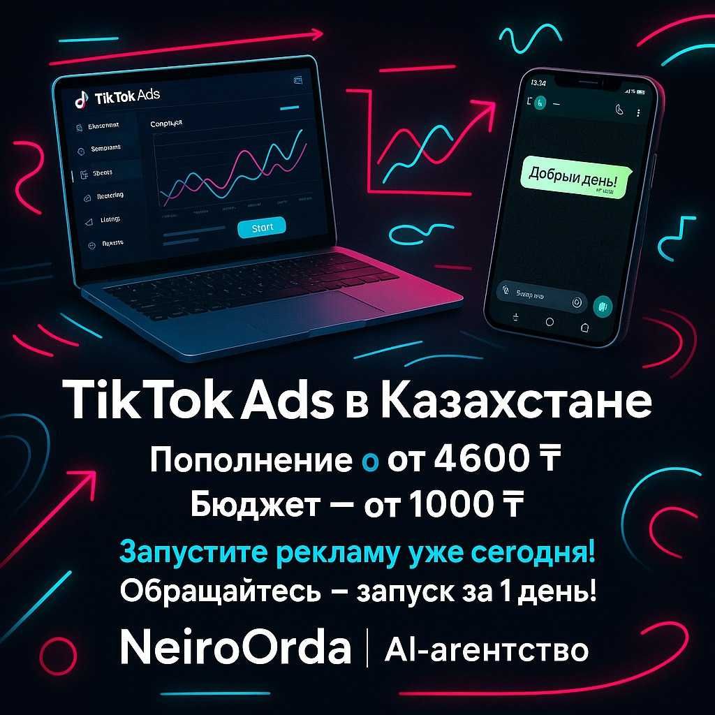 Оффлайн-обучение нейросетям в центре Алматы!