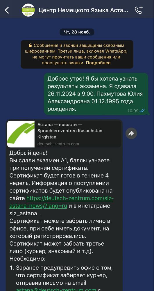 Goethe-Zertifikat A1/ Подготовка к экзамену по немецкому языку.