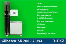 Бензоколонки | Gilbarco SK700-2 2х4 | АЗС | Колонка | ТРК | TIT.KZ