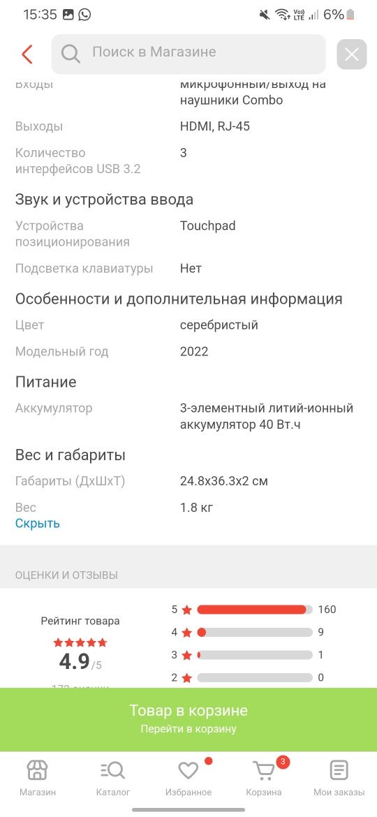 Ноутбук Aser Aspire