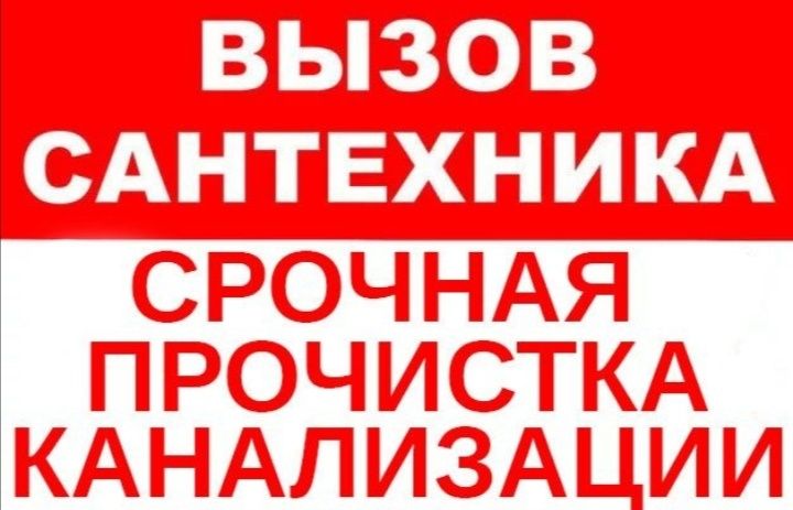 Монтаж водопровода.  Монтаж системы отопления.  Монтаж канализаций