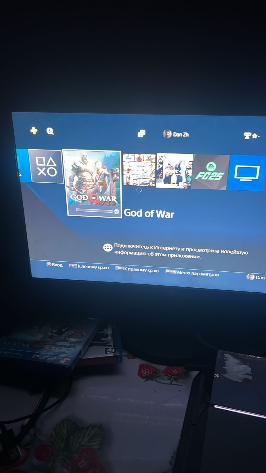 Playstation 4  В Идеале