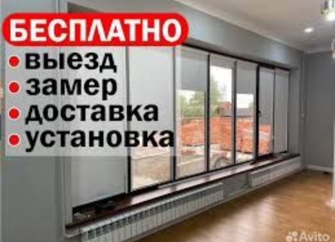 Плиссе Москитные сетки