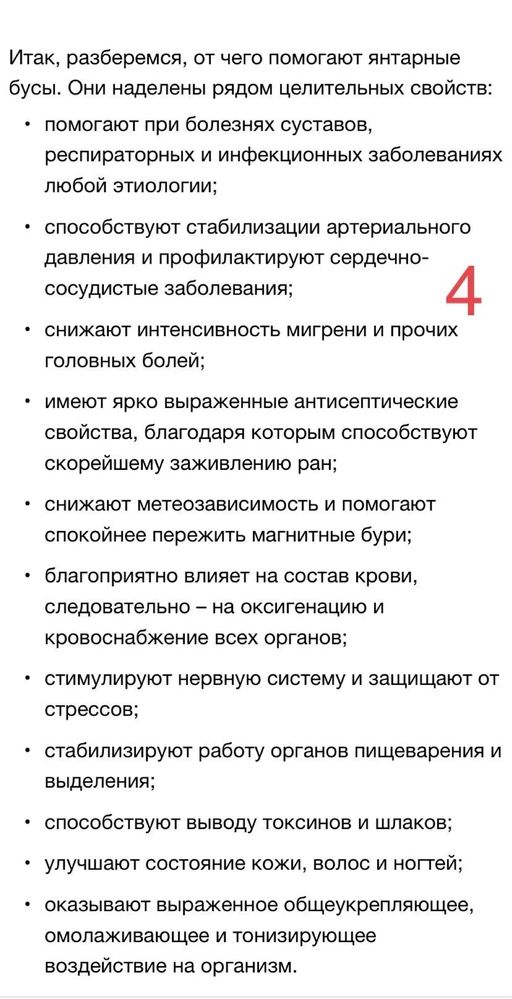 Товары для здоровья