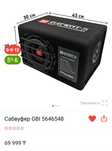 Продам мощный Сабвуфер E5 ELEMENT-5 3000вт