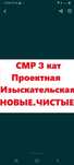 Продажа 3 кат чистая