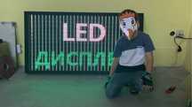 Наружный Светодиодный ЭКРАН RGB 128x64см