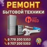 Ремонт бытовой техники Lg, Samsung
