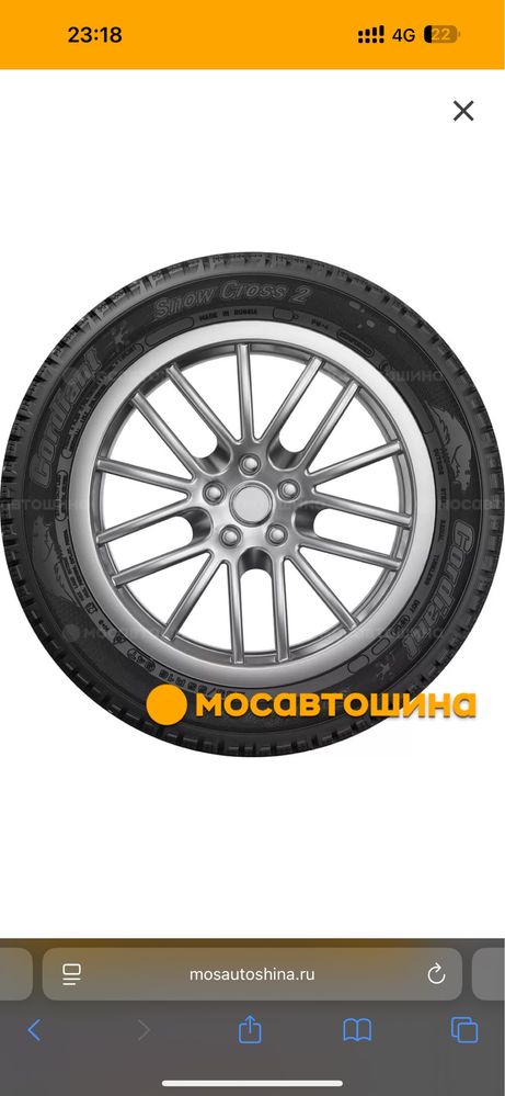 Продам шины от бмв х5е53 р18