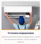 Установка кондиционеров. Заправка кондиционеров.Чистка кондиционеров