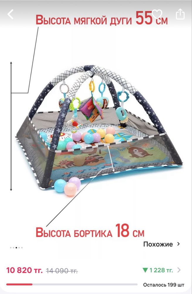Игровой коврик манеж