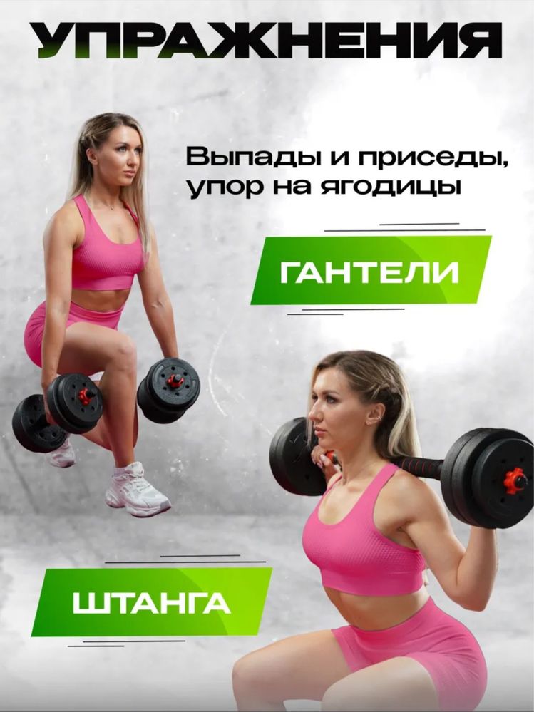 Гантели от 20 до 40 кг. Есть каспи кредит и Red.