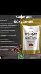 Кофе для контроля аппетита. С коллагеновым пептиодом и кордицепсом