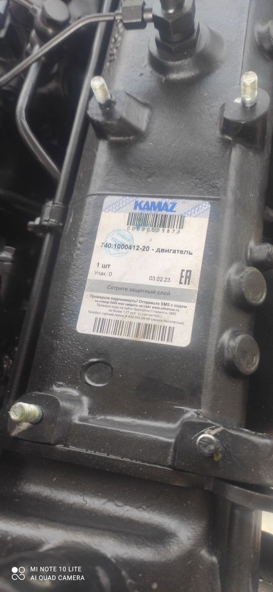 Двигатель КаМаз 740 ЕВРО2 военного хранения