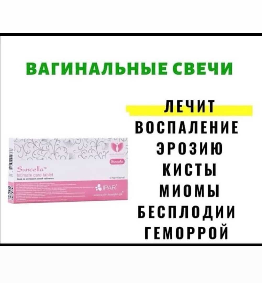 Кунчечак. Ипар АКЦИЯ