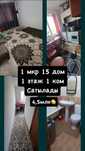 Квартира сатылады