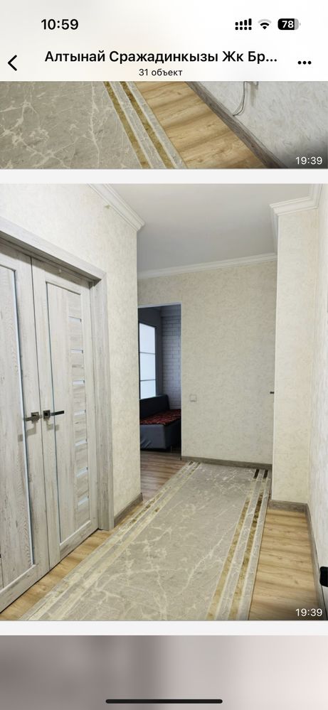 Продаеться 2 комн кв в жк Турсын Астана 1