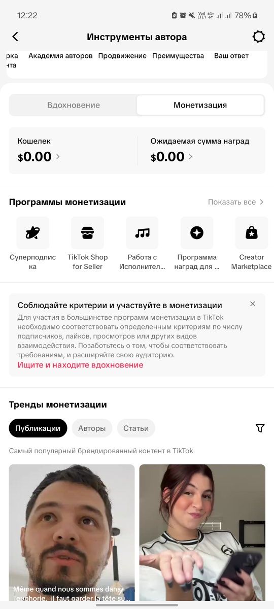 Создам аккаунт с монитизацией