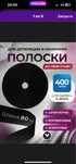 Полоски для депеляции