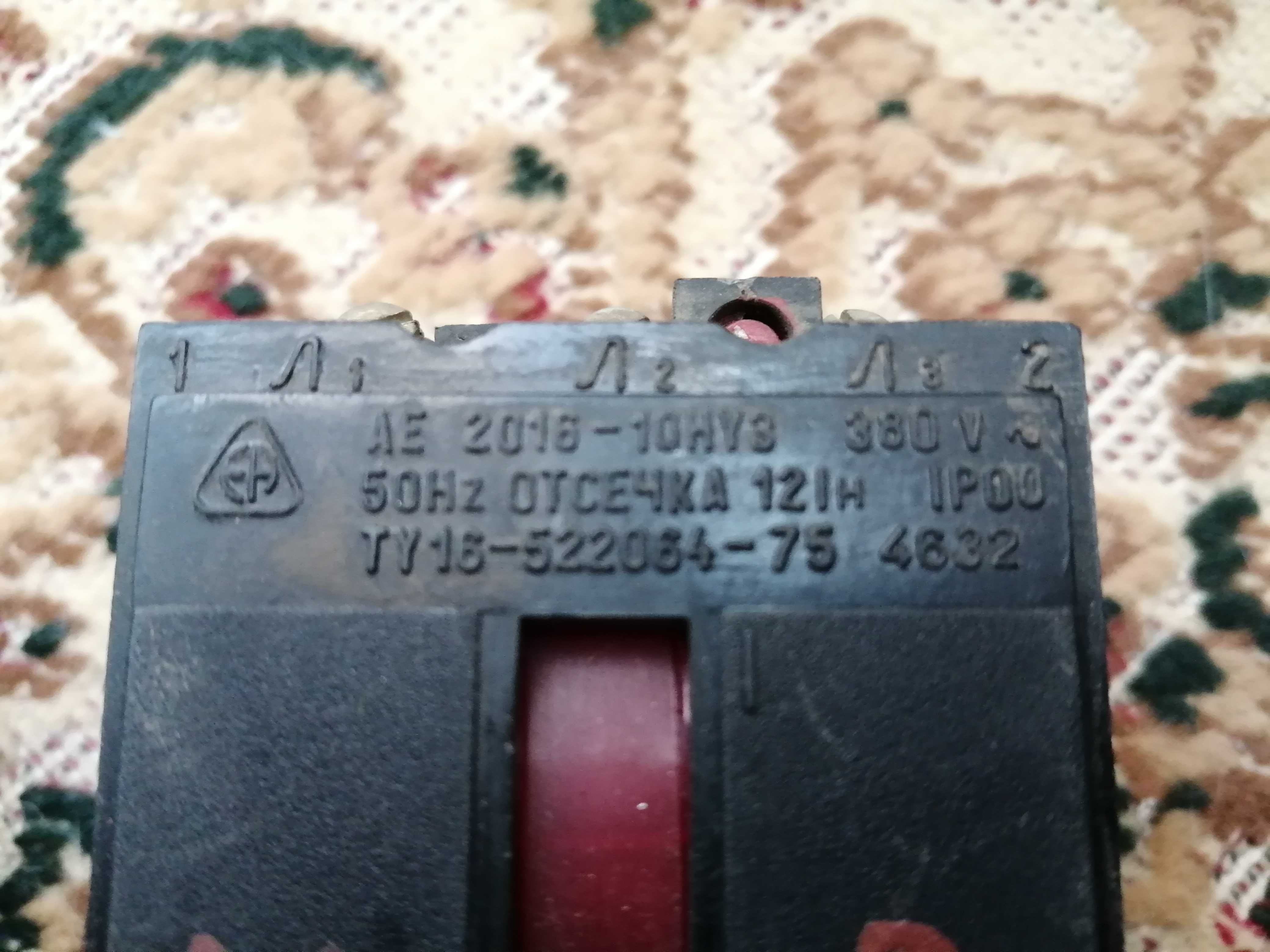 Выключатель автоматический