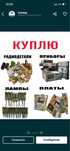 Платы ,приборы ,