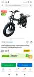 продам электровелосипед Leopard e-bike