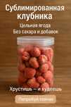 Сублимированная клубника 100 гр