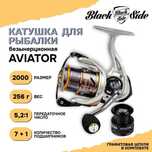 Катушка Black Side Aviator 2000FD