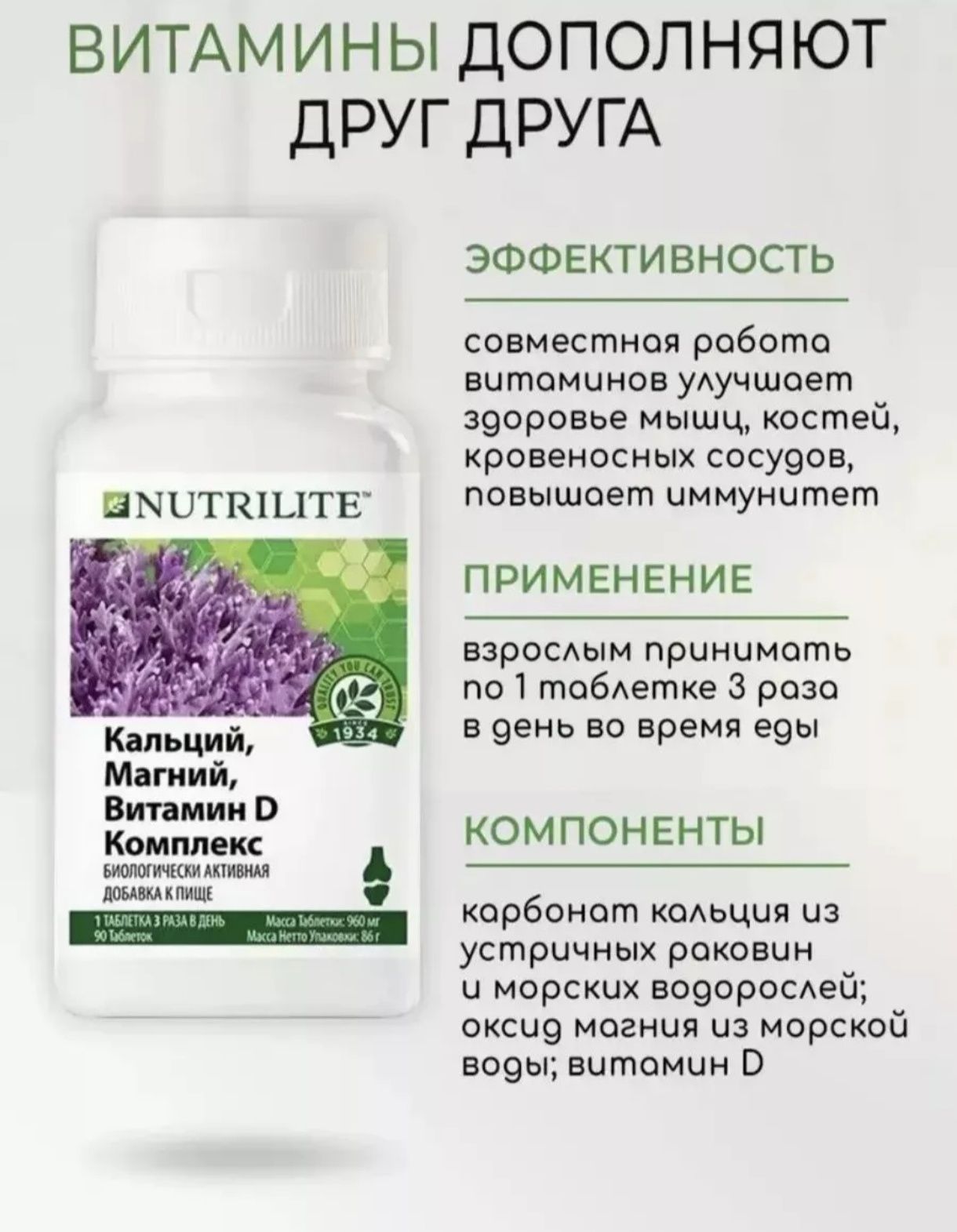 Кальций Магний и витамин Д