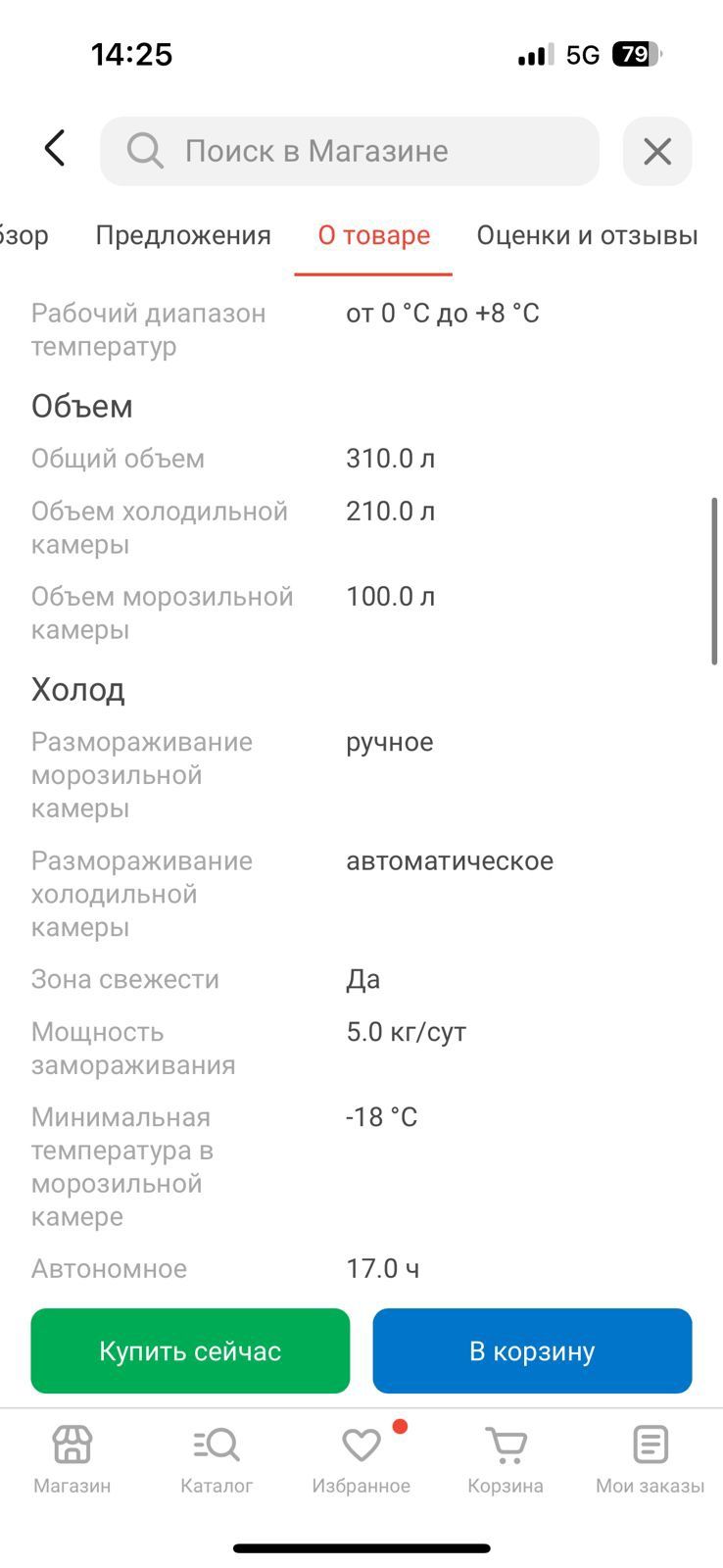 Холодильник Бирюса 6033 белый