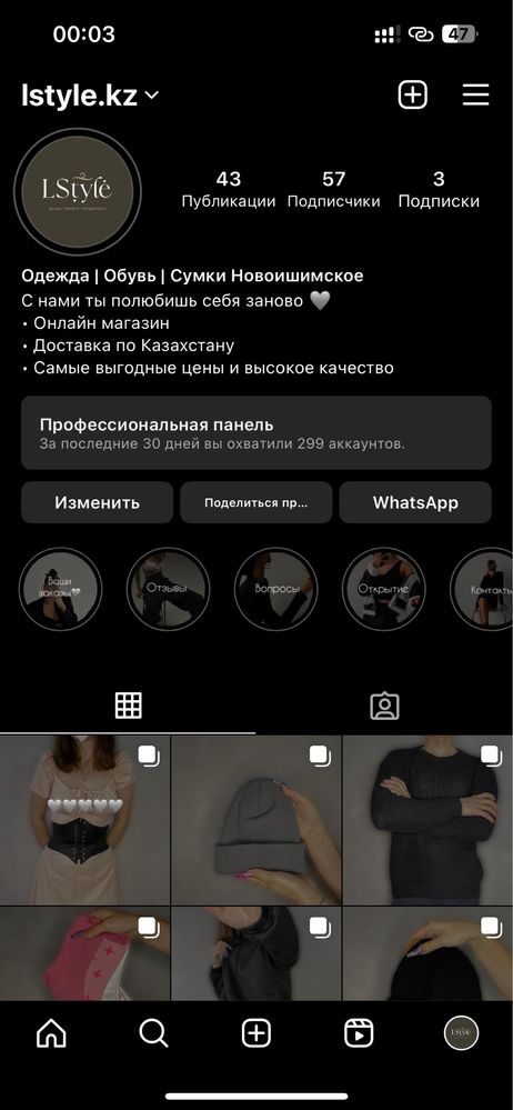 Продажа НОВЫХ вещей (обуви, аксессуаров, сумок и другой одежды)