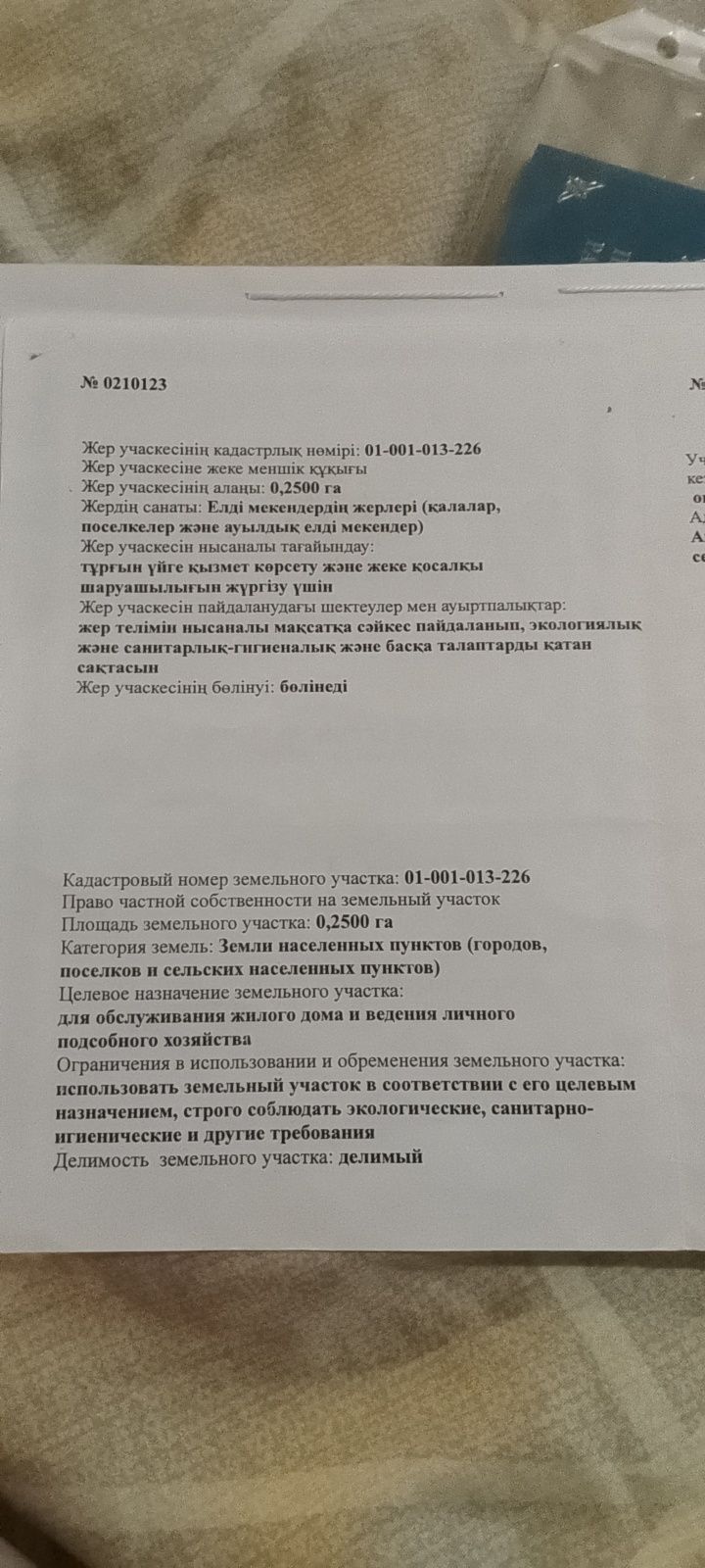 Продажа недвижимости
