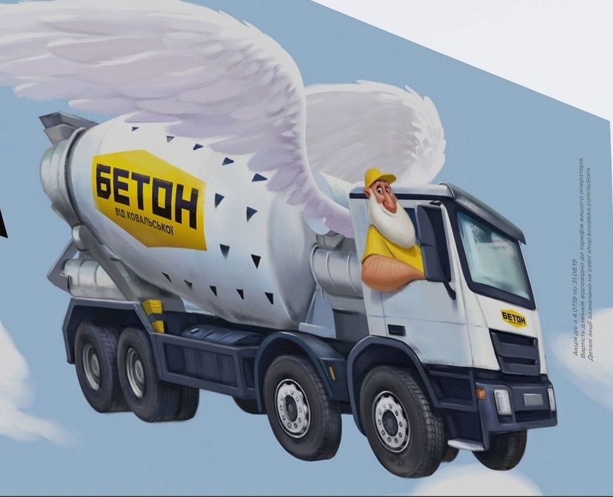 Бетон всех марок с завода