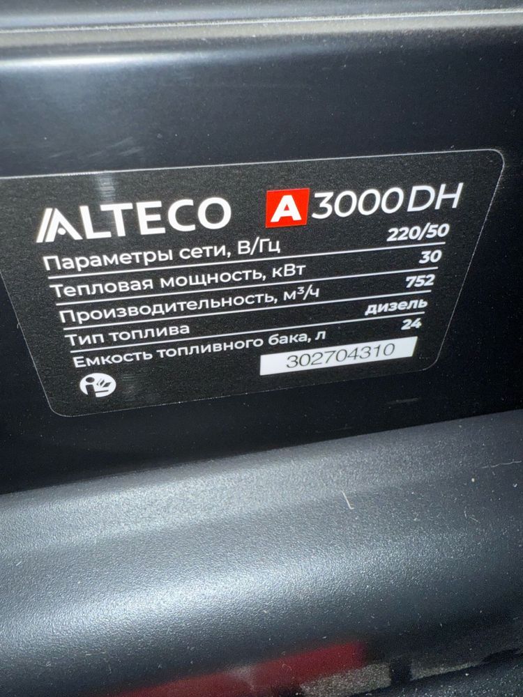 Тепловая пушка дизельная AlTEKO 30 кВ