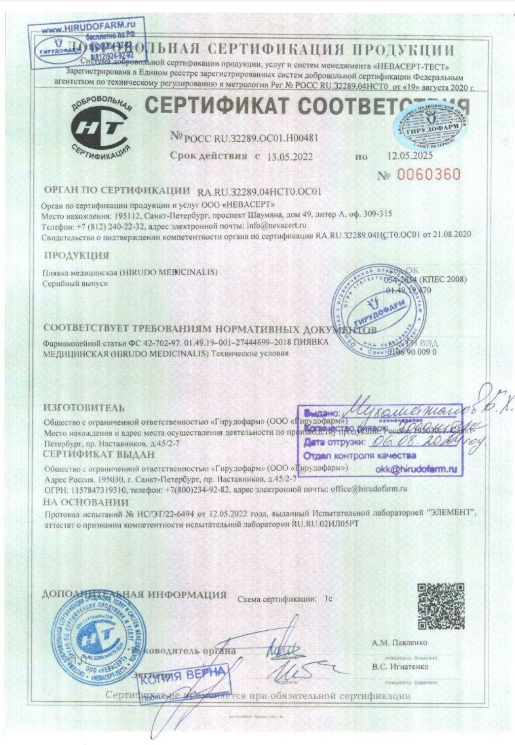 Пиявки РФ в Караганда